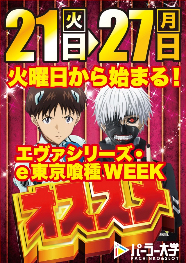 大学 広店の最新情報画像