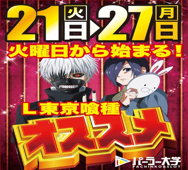 大学 広店の最新情報画像