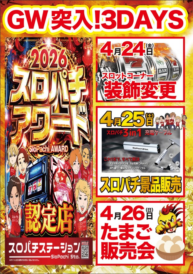 大学 広店の最新情報画像