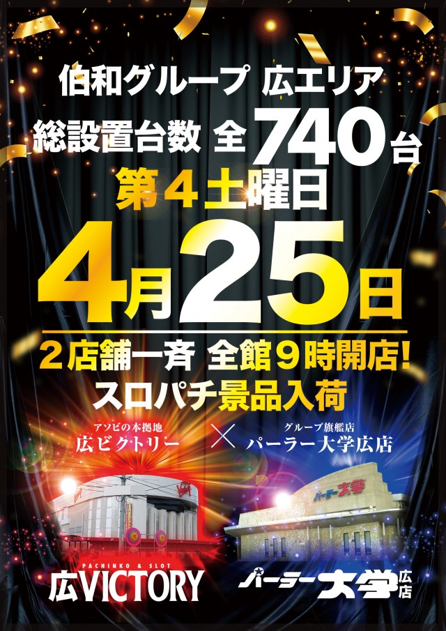 大学 広店の最新情報画像