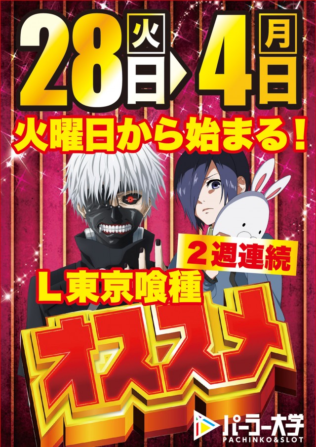 大学 広店の最新情報画像