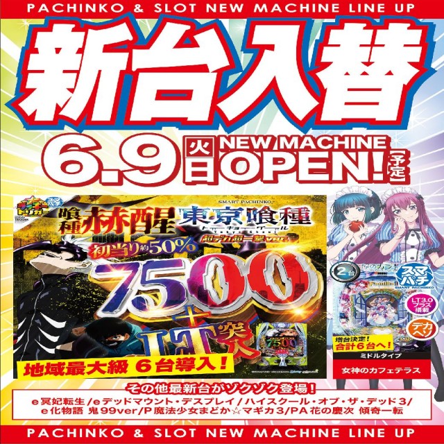 大学 広店の最新情報画像