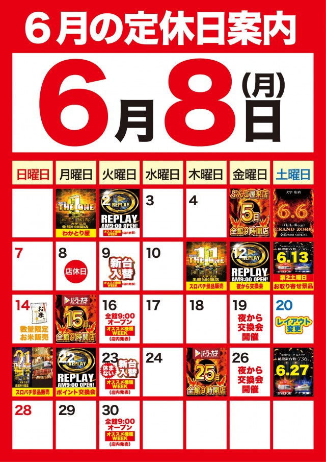 大学 広店の最新情報画像