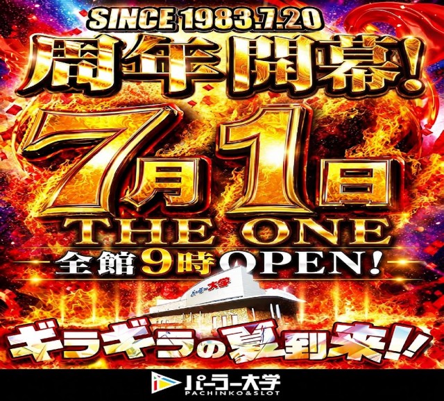 大学 広店の最新情報画像
