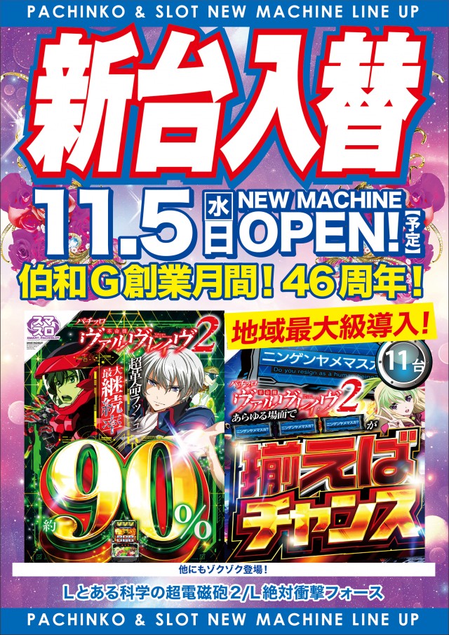 大学 広店の最新情報画像