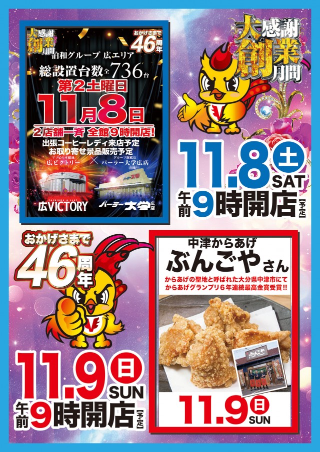 大学 広店の最新情報画像