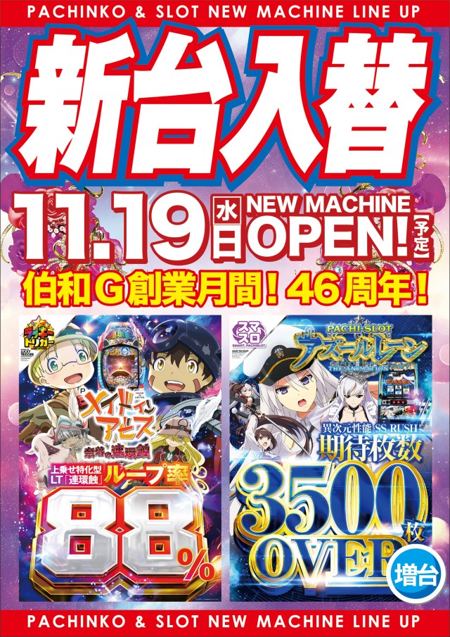 大学 広店の最新情報画像