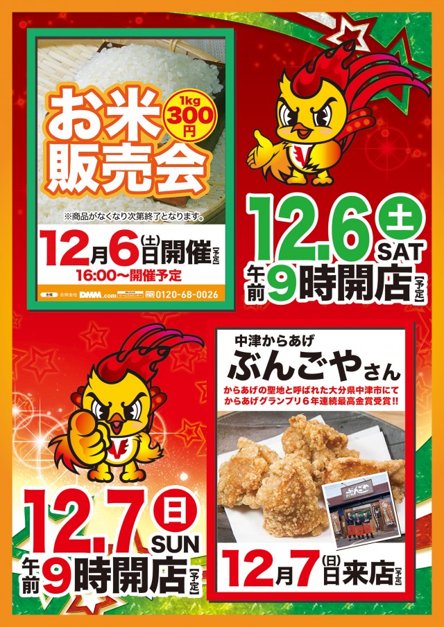 大学 広店の最新情報画像