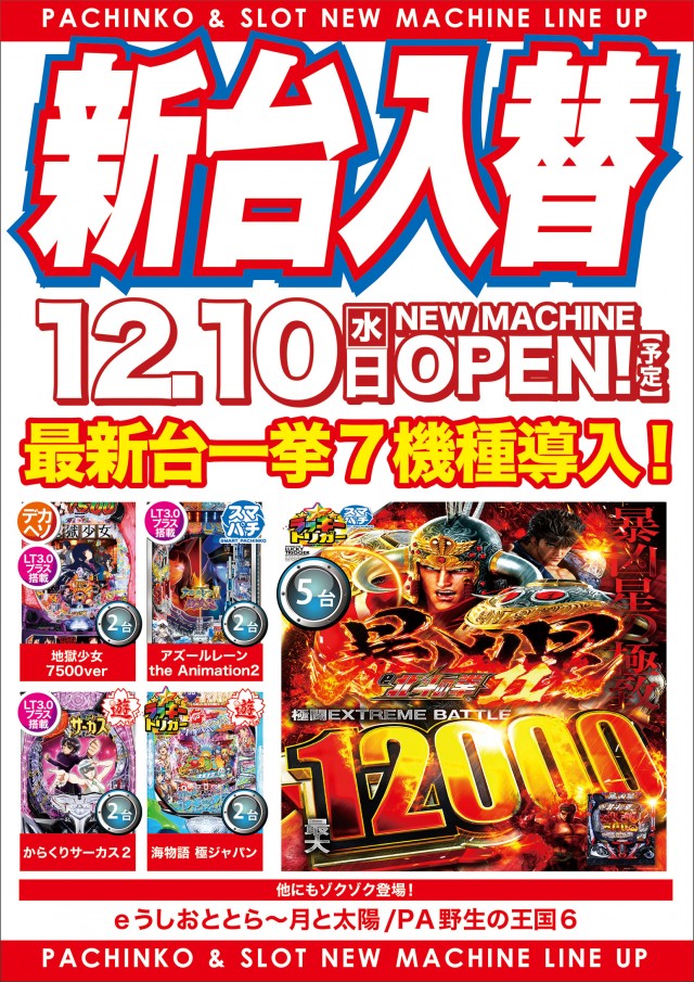 大学 広店の最新情報画像