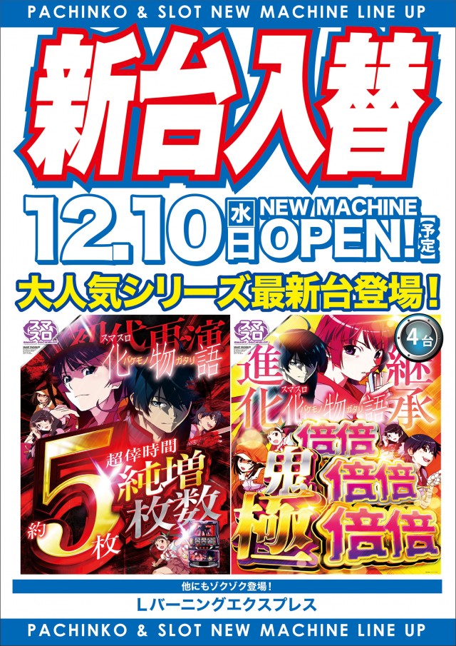 大学 広店の最新情報画像