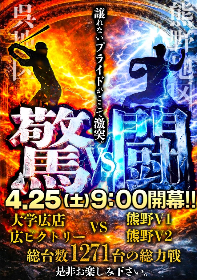 大学 広店の最新情報画像