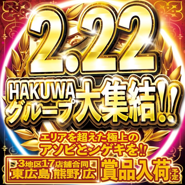 大学 広店の最新情報画像