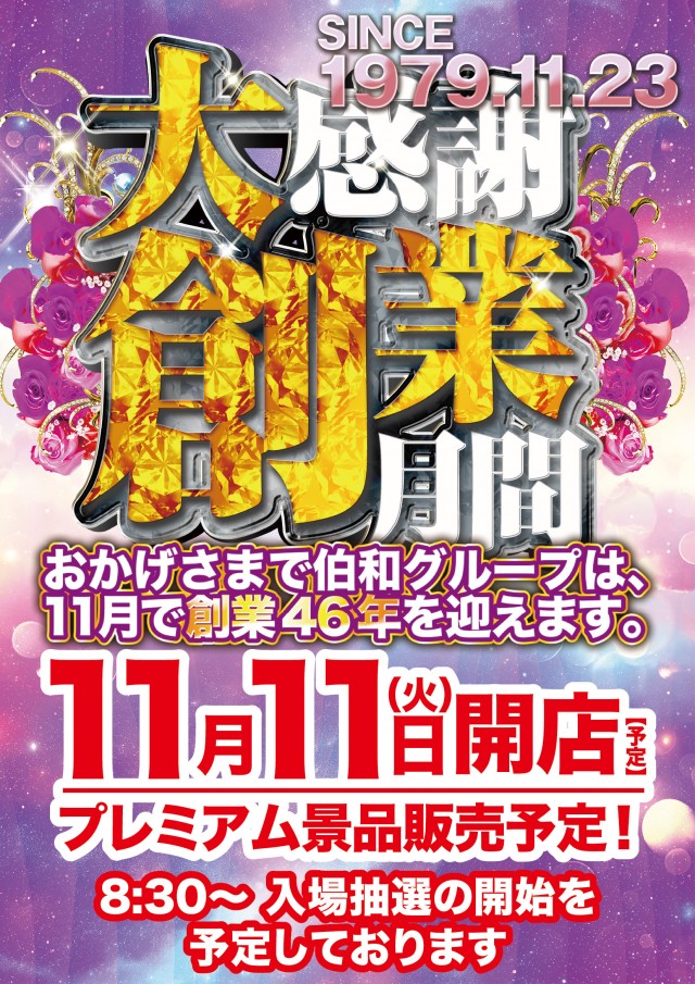 大学 広店の最新情報画像