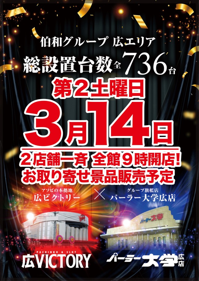 大学 広店の最新情報画像