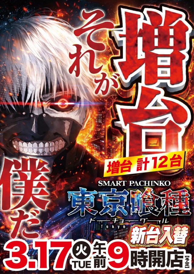 大学 広店の最新情報画像