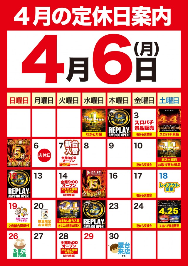 大学 広店の最新情報画像