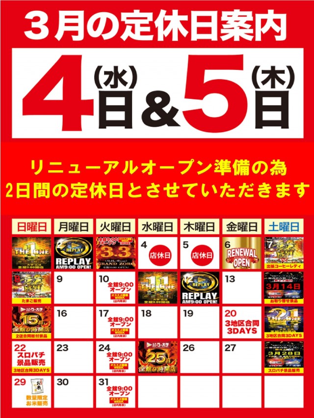 大学 広店の最新情報画像