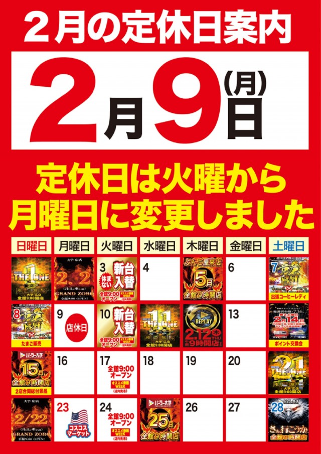 大学 広店の最新情報画像