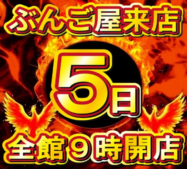 大学 広店の最新情報画像