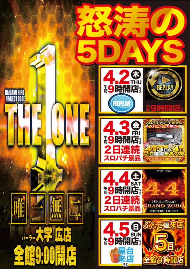 大学 広店の最新情報画像