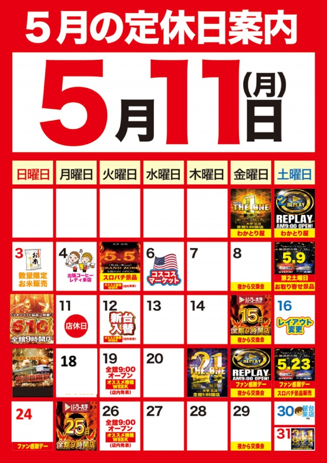 大学 広店の最新情報画像