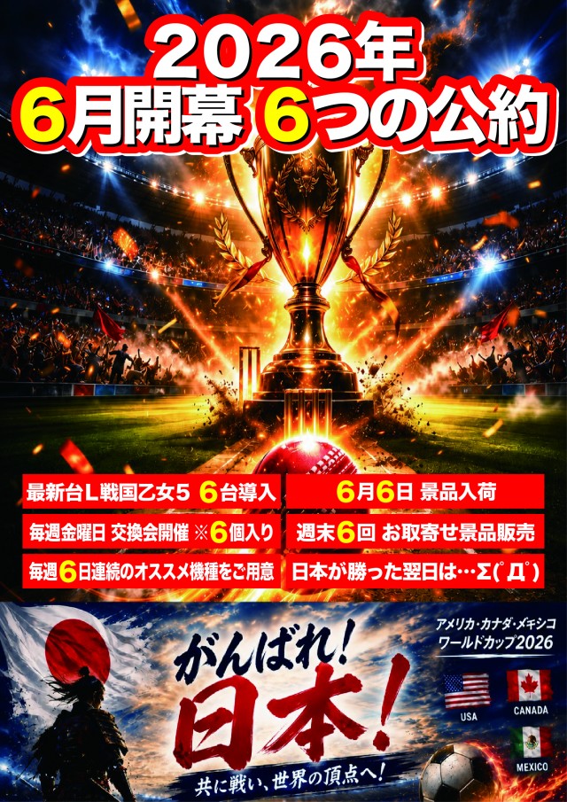 大学 広店の最新情報画像
