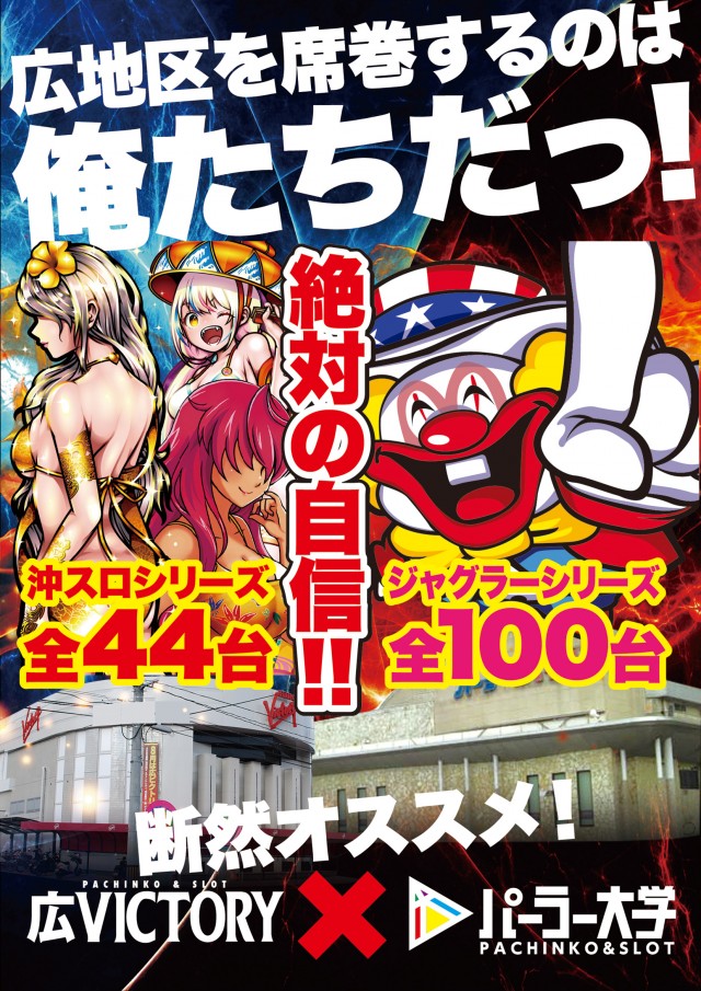 大学 広店の最新情報画像