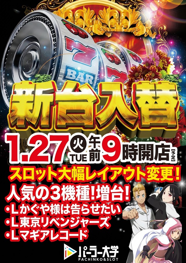 大学 広店の最新情報画像