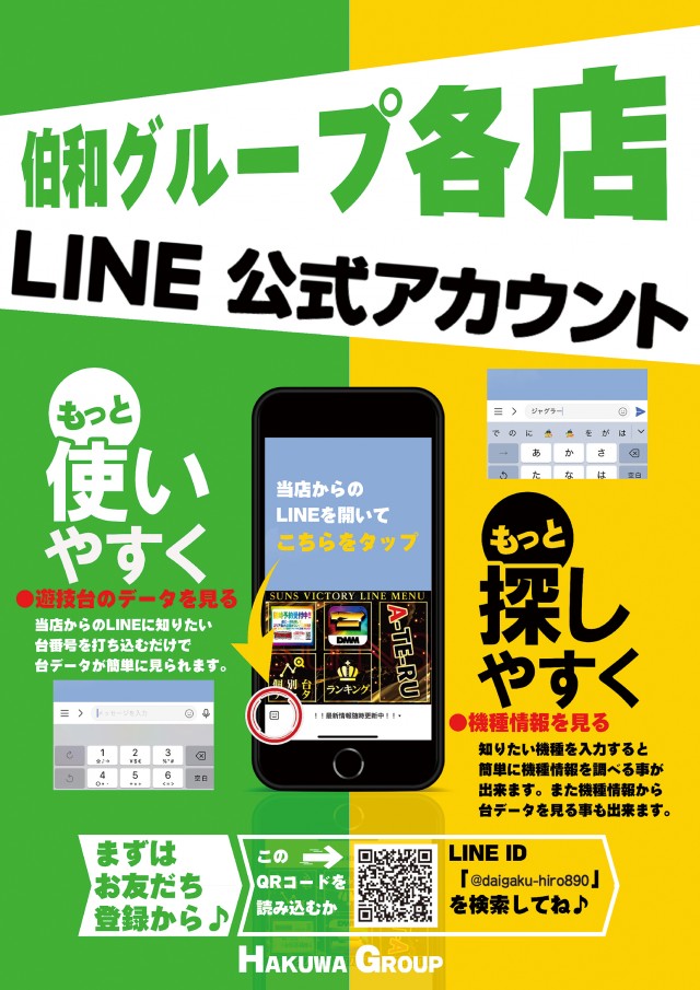 大学 広店の最新情報画像