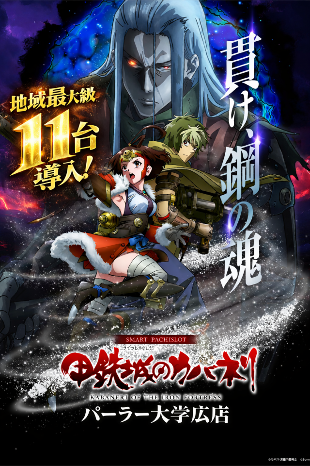 大学 広店の最新情報画像