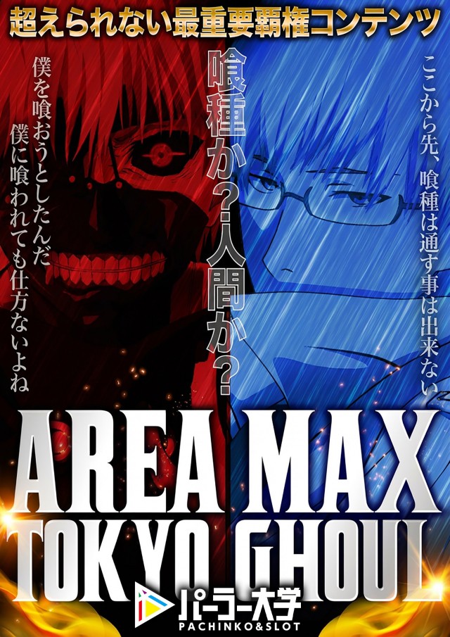 大学 広店の最新情報画像