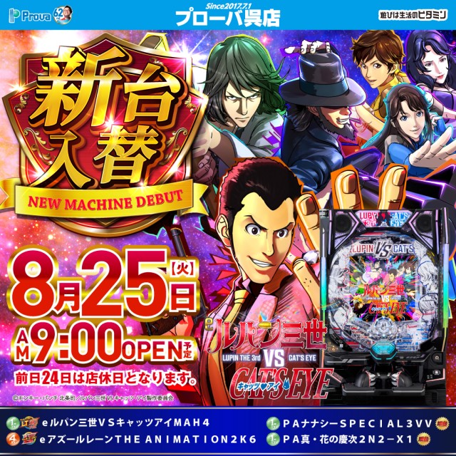 プローバ呉店の最新情報画像