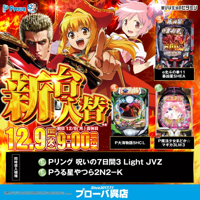 プローバ呉店の最新情報画像