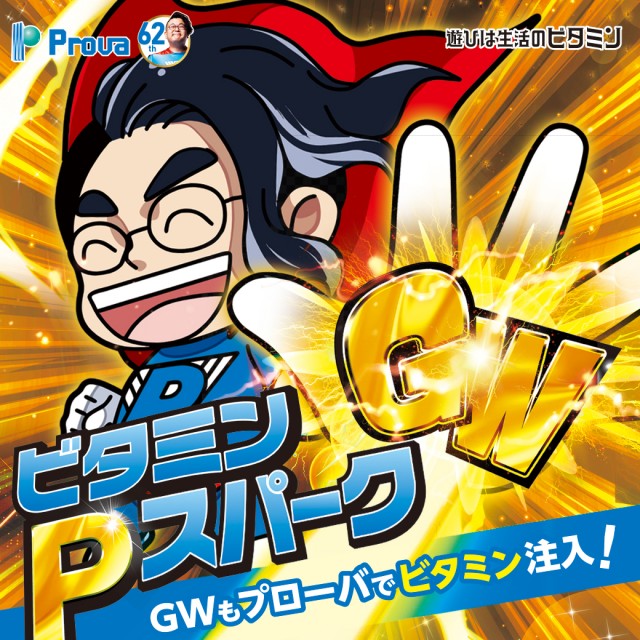 プローバ呉店の最新情報画像