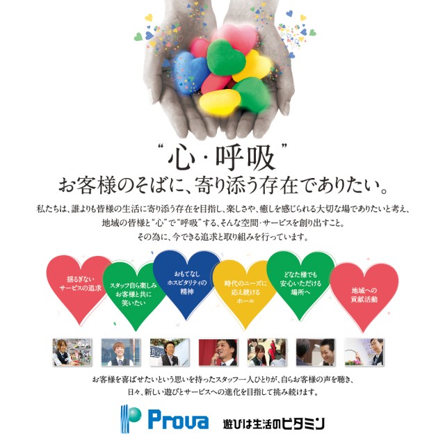 プローバ呉店の最新情報画像