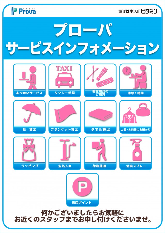 プローバ呉店の最新情報画像