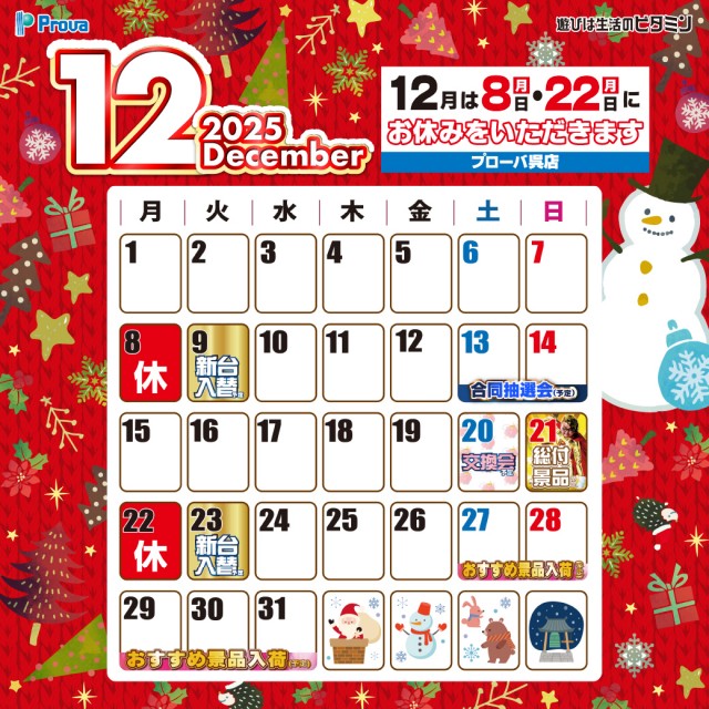 プローバ呉店の最新情報画像