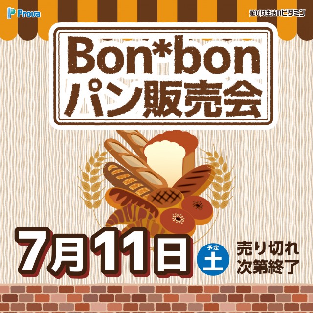 プローバ呉店の最新情報画像