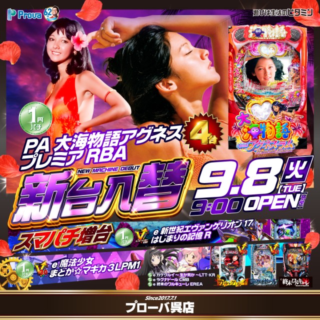 プローバ呉店の最新情報画像