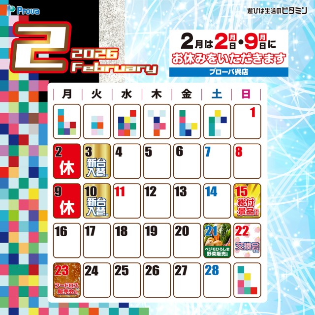 プローバ呉店の最新情報画像