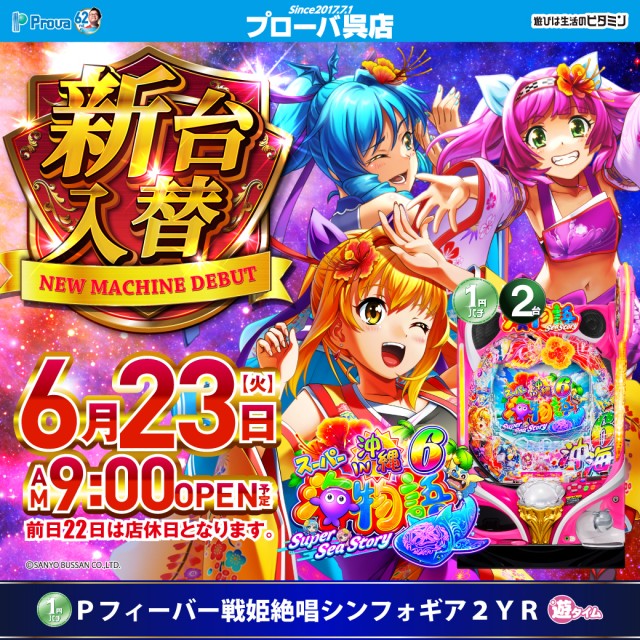 プローバ呉店の最新情報画像