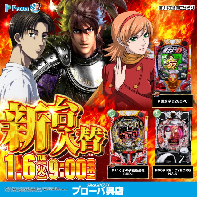 プローバ呉店の最新情報画像