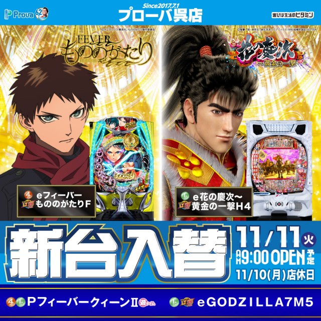 プローバ呉店の最新情報画像