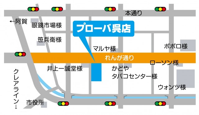 プローバ呉店の最新情報画像