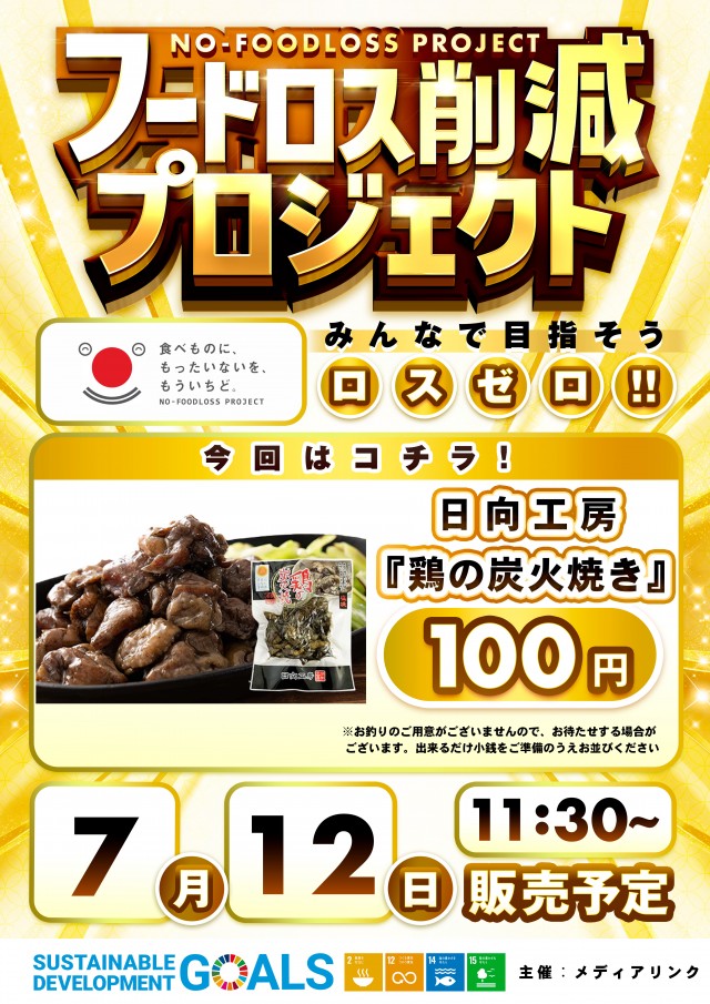 プローバ呉店の最新情報画像