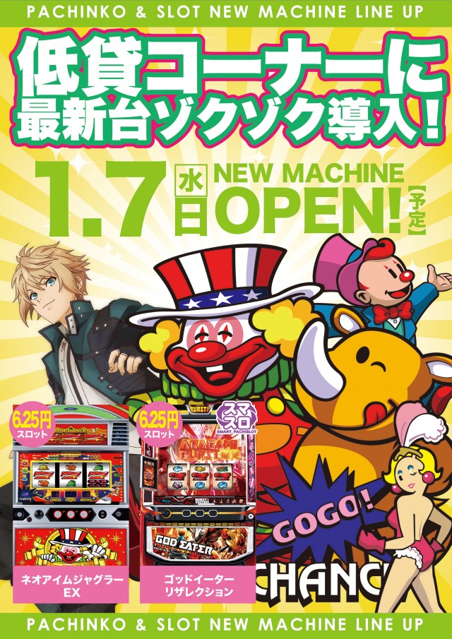 広ビクトリーの最新情報画像