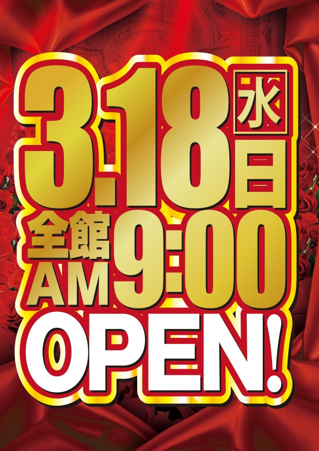 広ビクトリーの最新情報画像