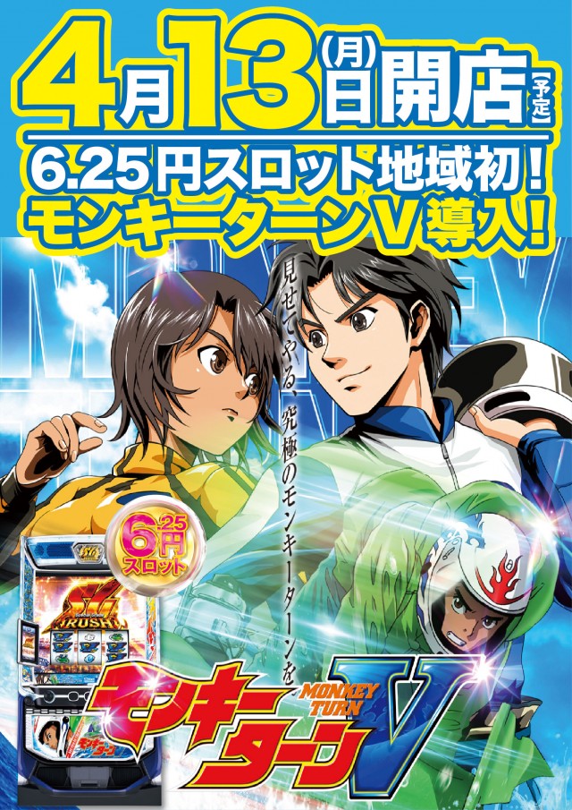 広ビクトリーの最新情報画像