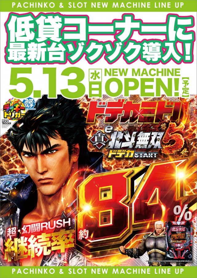 広ビクトリーの最新情報画像