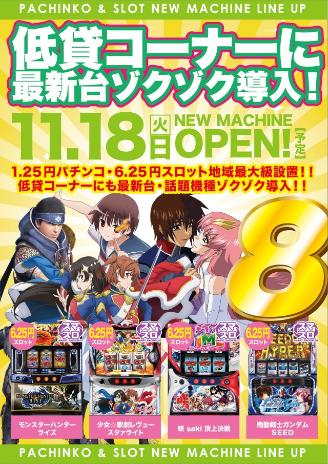 広ビクトリーの最新情報画像